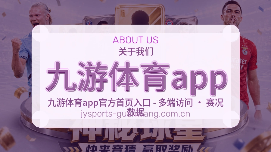 九游体育app 品牌服务