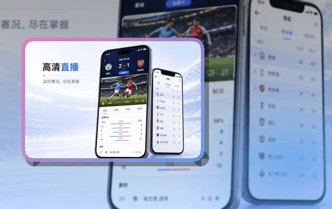 九游体育appAPP下载页面展示