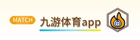 九游体育app Logo
